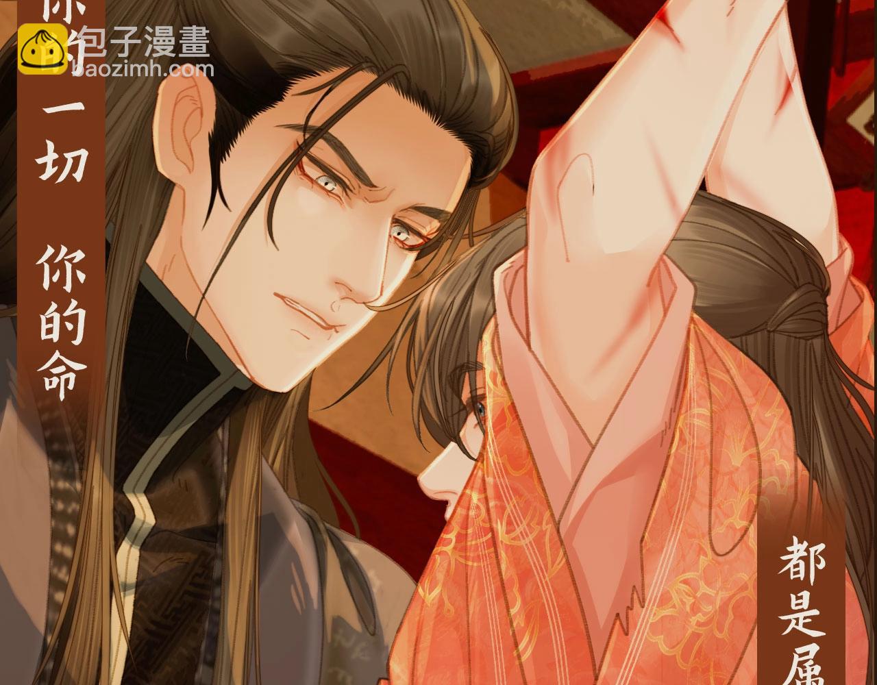 哑奴特典季预告！12月10日 · 倾心登场5