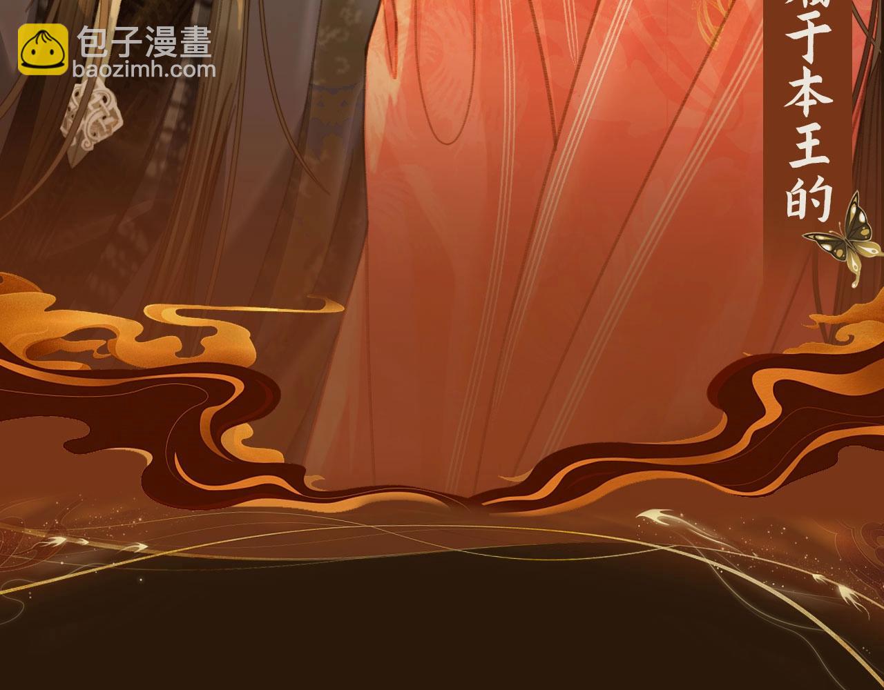 哑奴特典季预告！12月10日 · 倾心登场6