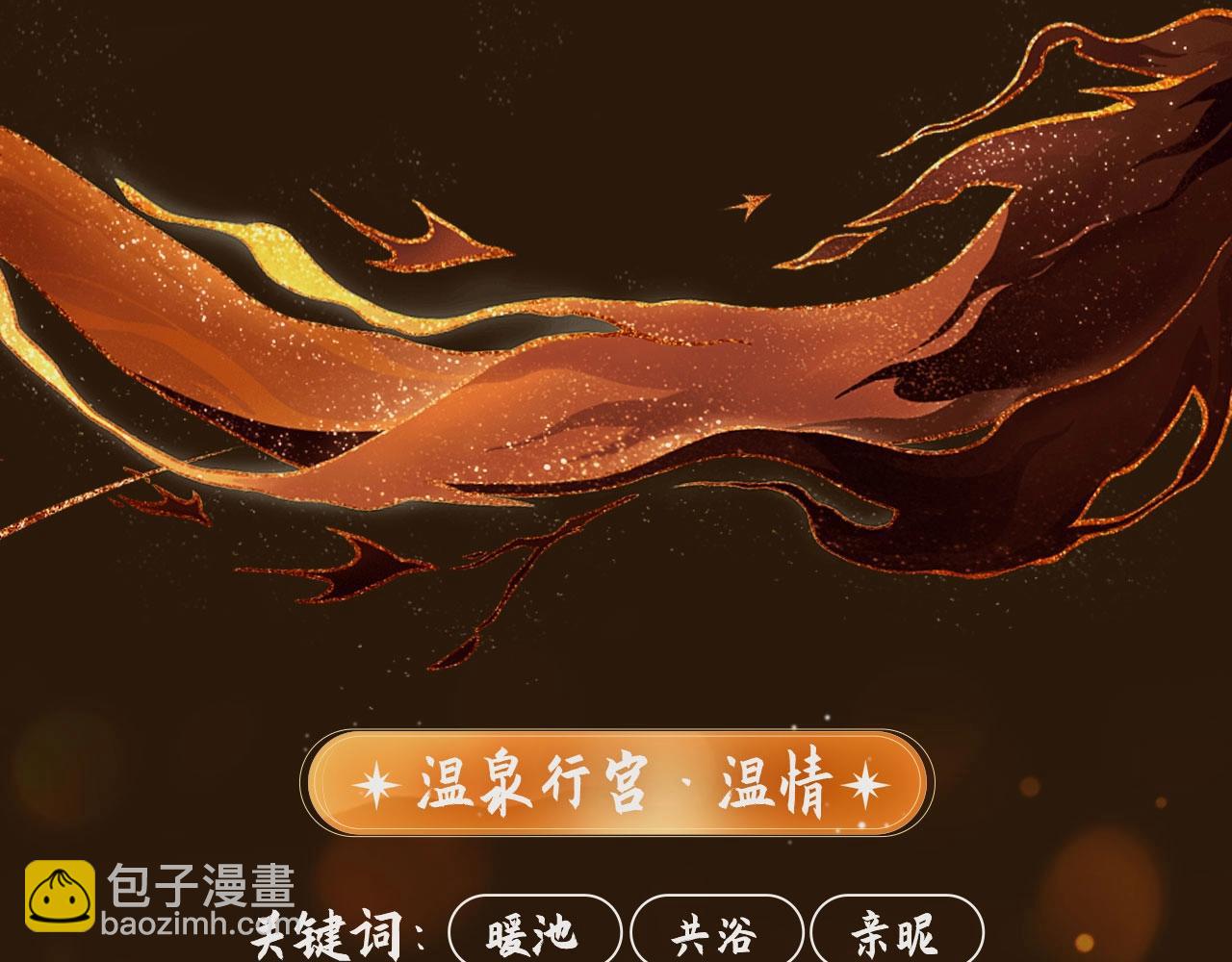 哑奴特典季预告！12月10日 · 倾心登场8