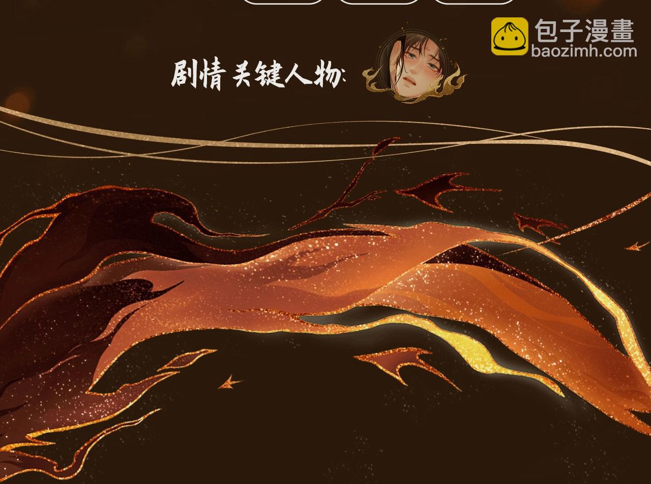 哑奴特典季~12月10日 · 倾心登场7
