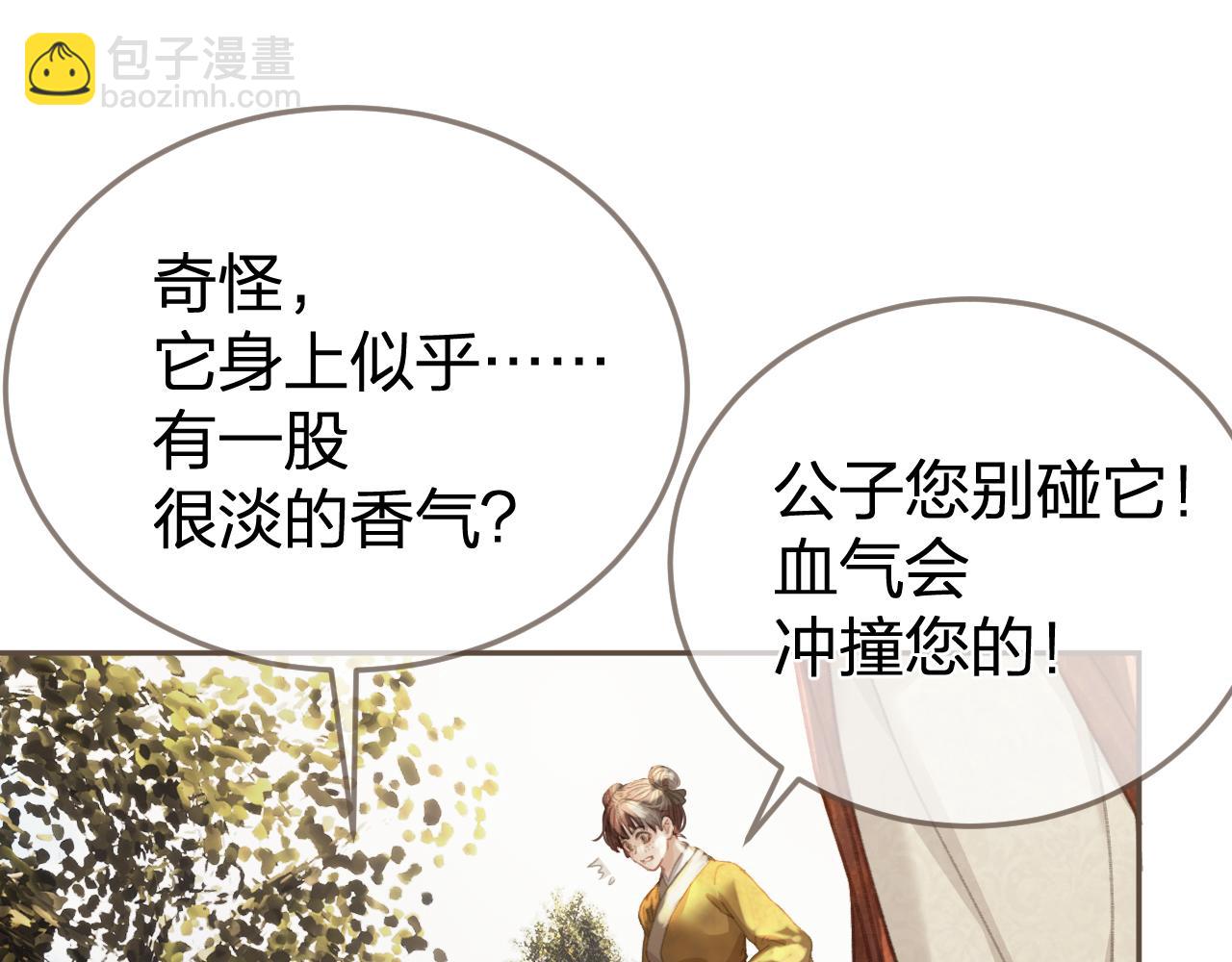 第33话 花园的 “偶遇”15