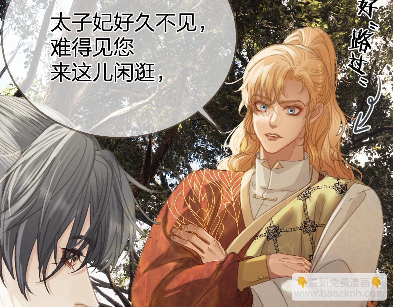第33话 花园的 “偶遇”17