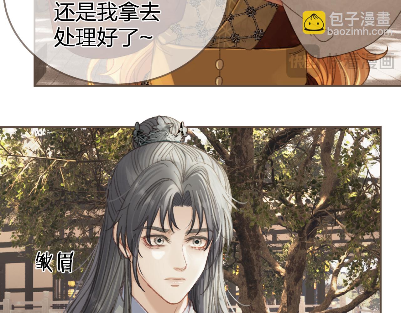 第33话 花园的 “偶遇”22