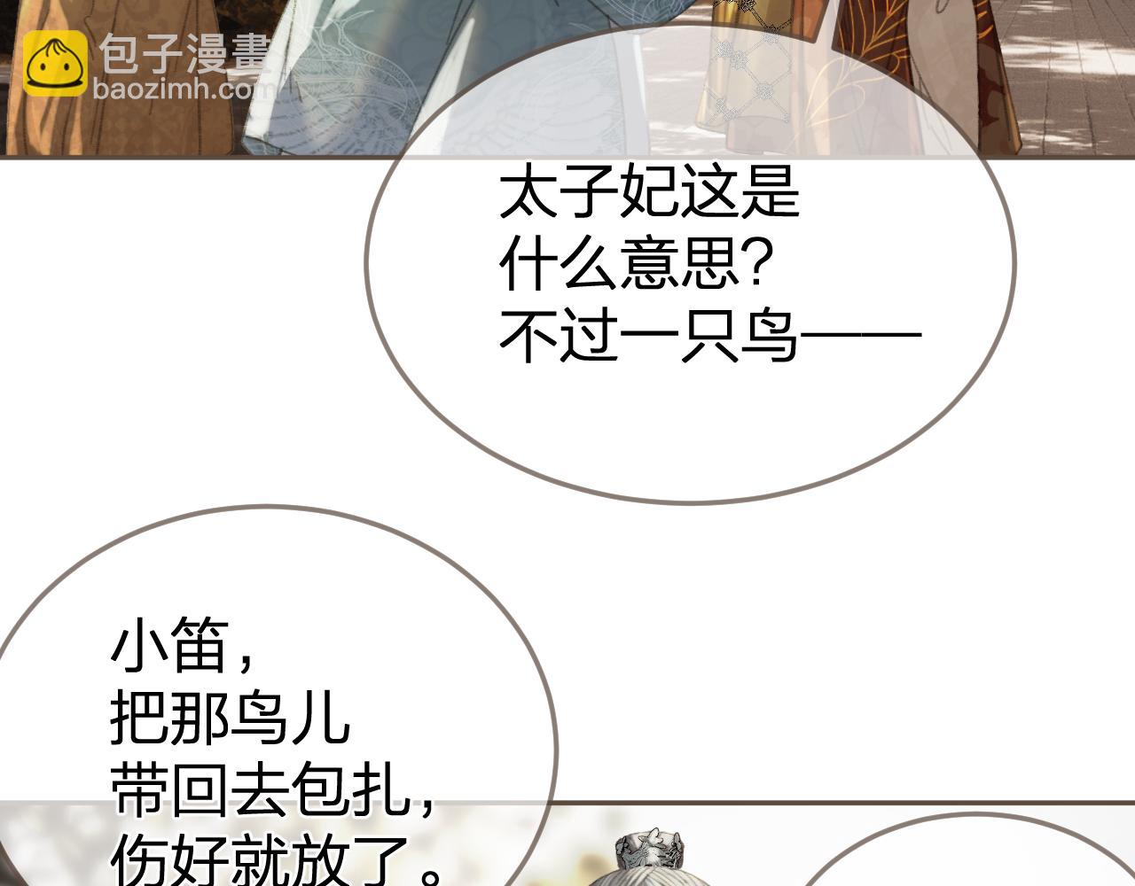 第33话 花园的 “偶遇”25