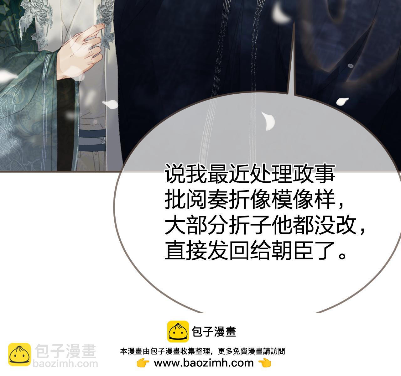 第33话 花园的 “偶遇”59