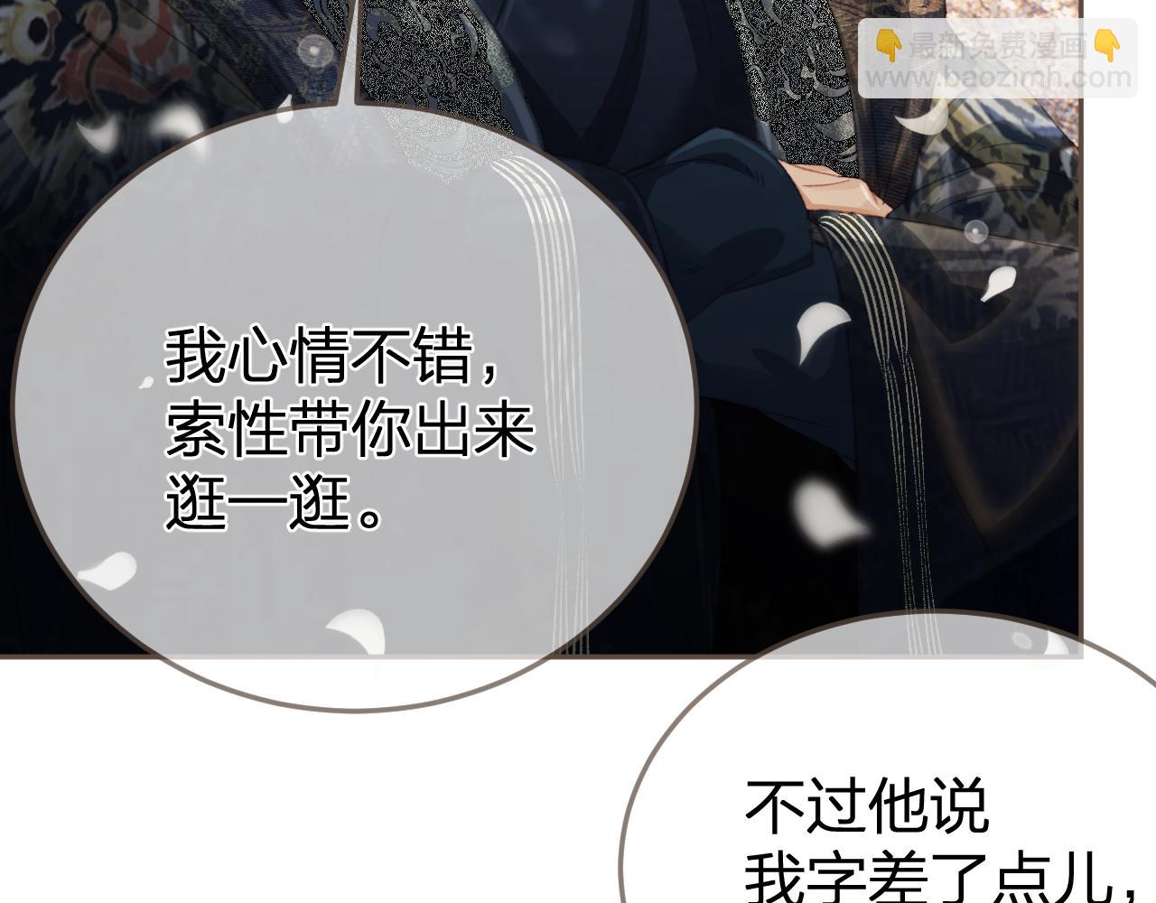 第33话 花园的 “偶遇”61