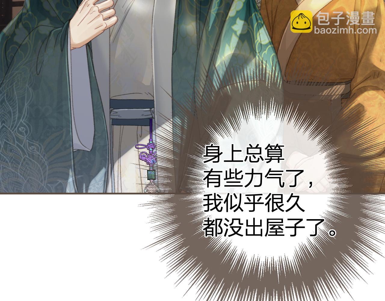 第33话 花园的 “偶遇”7