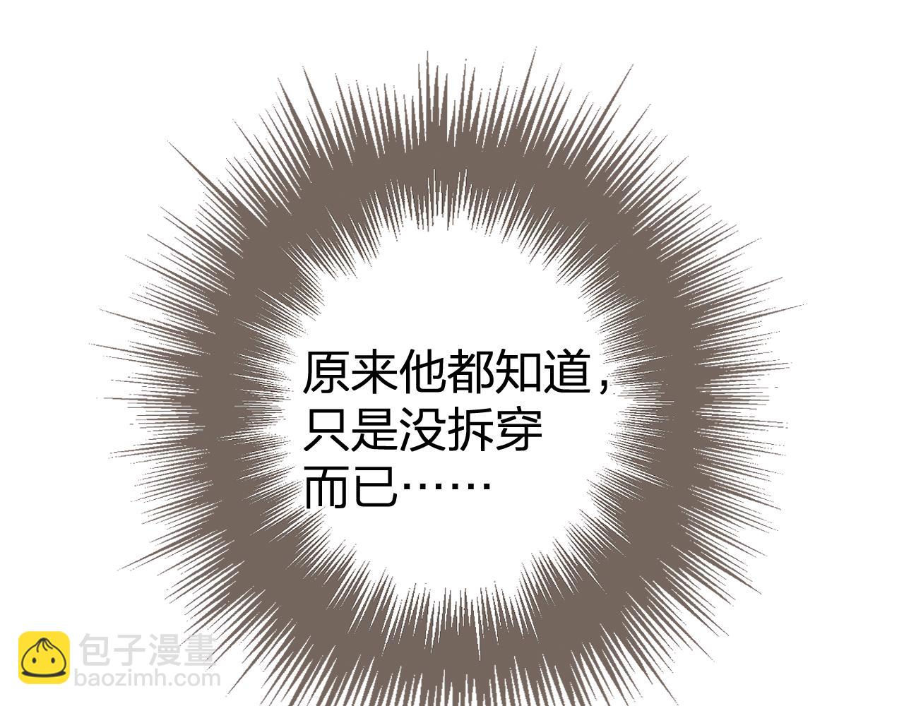 第33话 花园的 “偶遇”70
