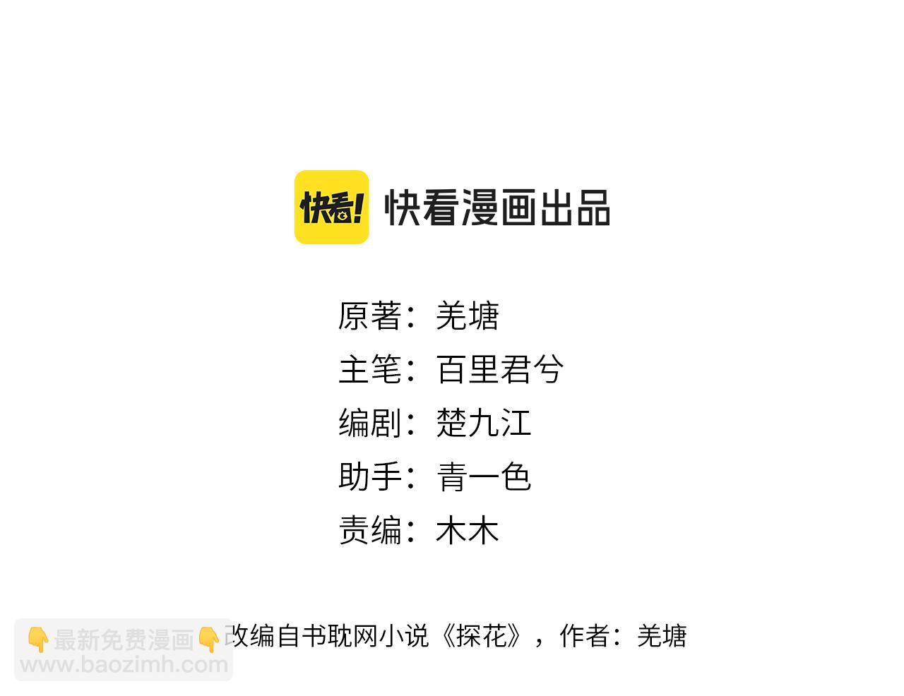第34话 回心转意？2