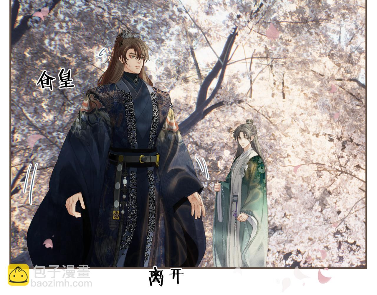 第34话 回心转意？33