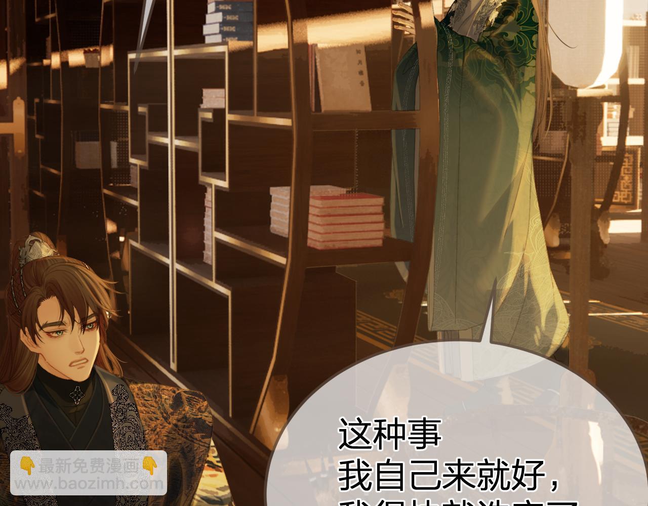 第34话 回心转意？39