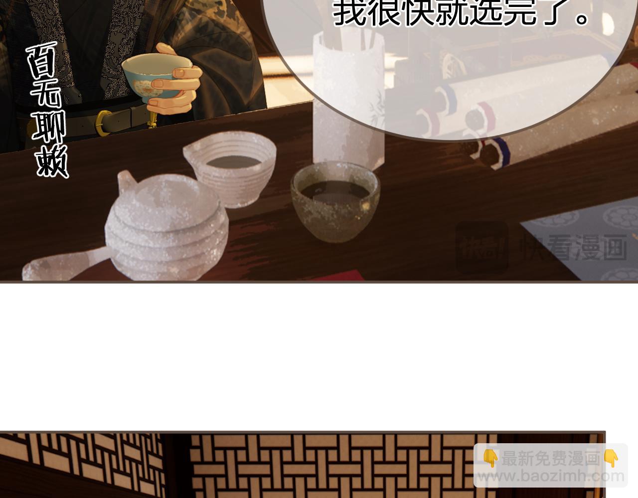 第34话 回心转意？40