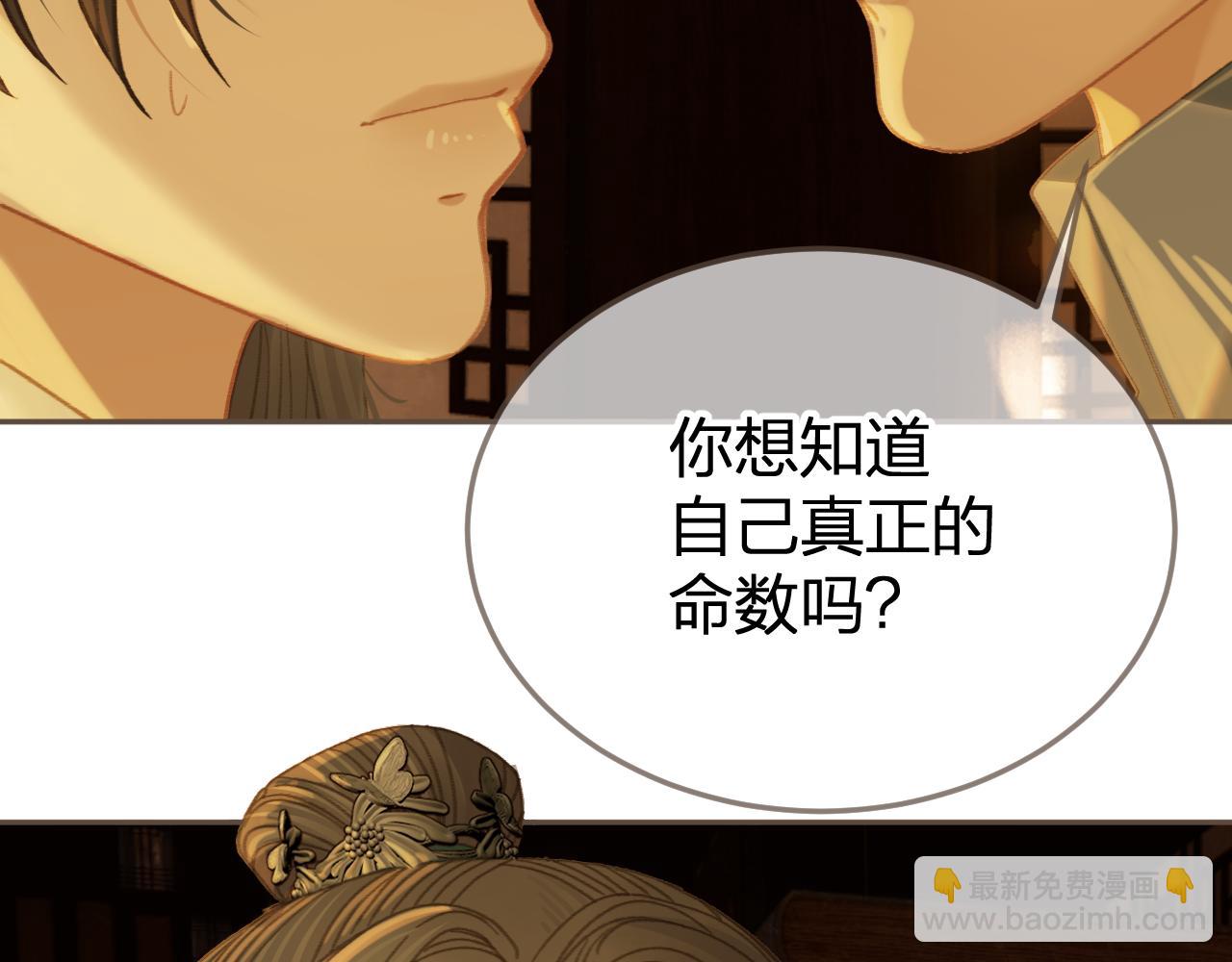 第34话 回心转意？56