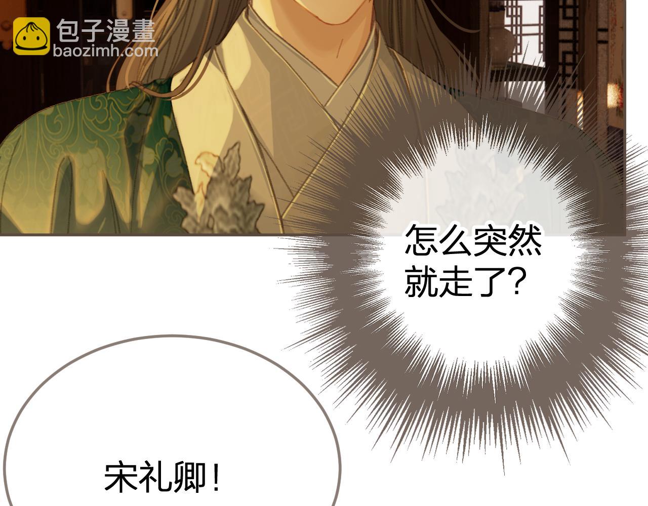 第34话 回心转意？61