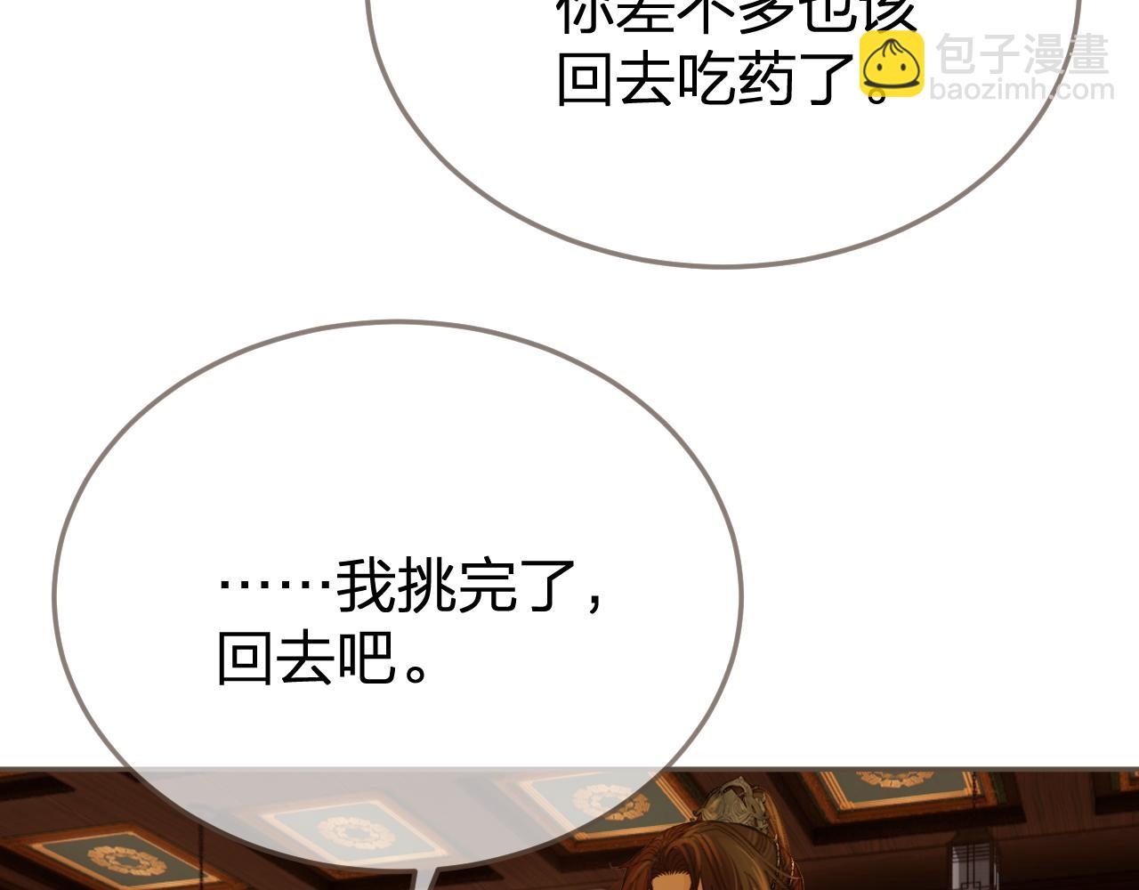 第34话 回心转意？64