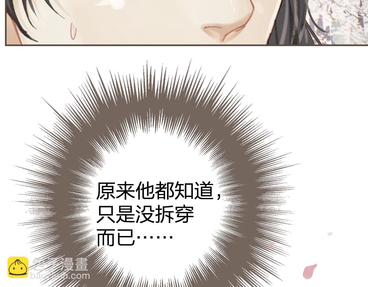 第34话 回心转意？8