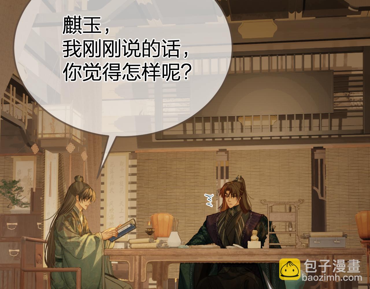 第34话 回心转意？81
