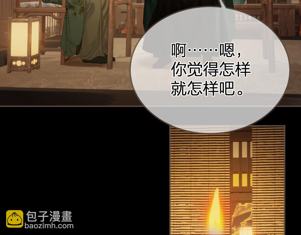 第34话 回心转意？82