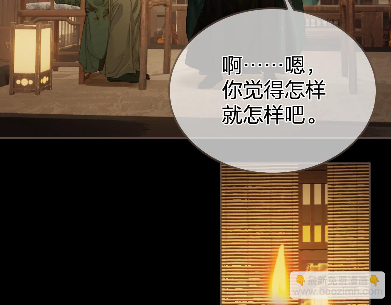 第一季完结篇 回心转意？82