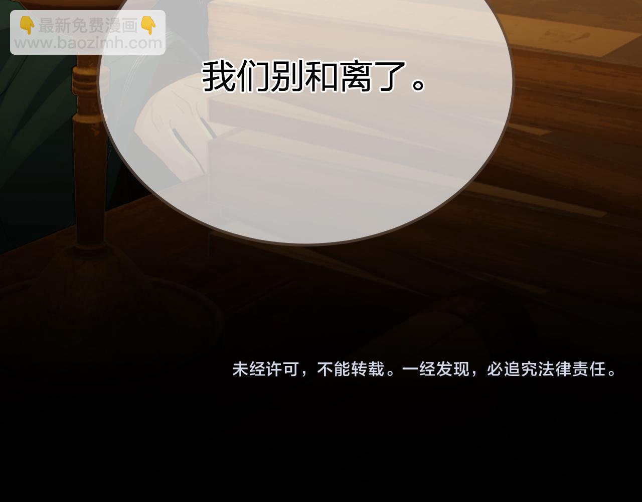 第一季完结篇 回心转意？96
