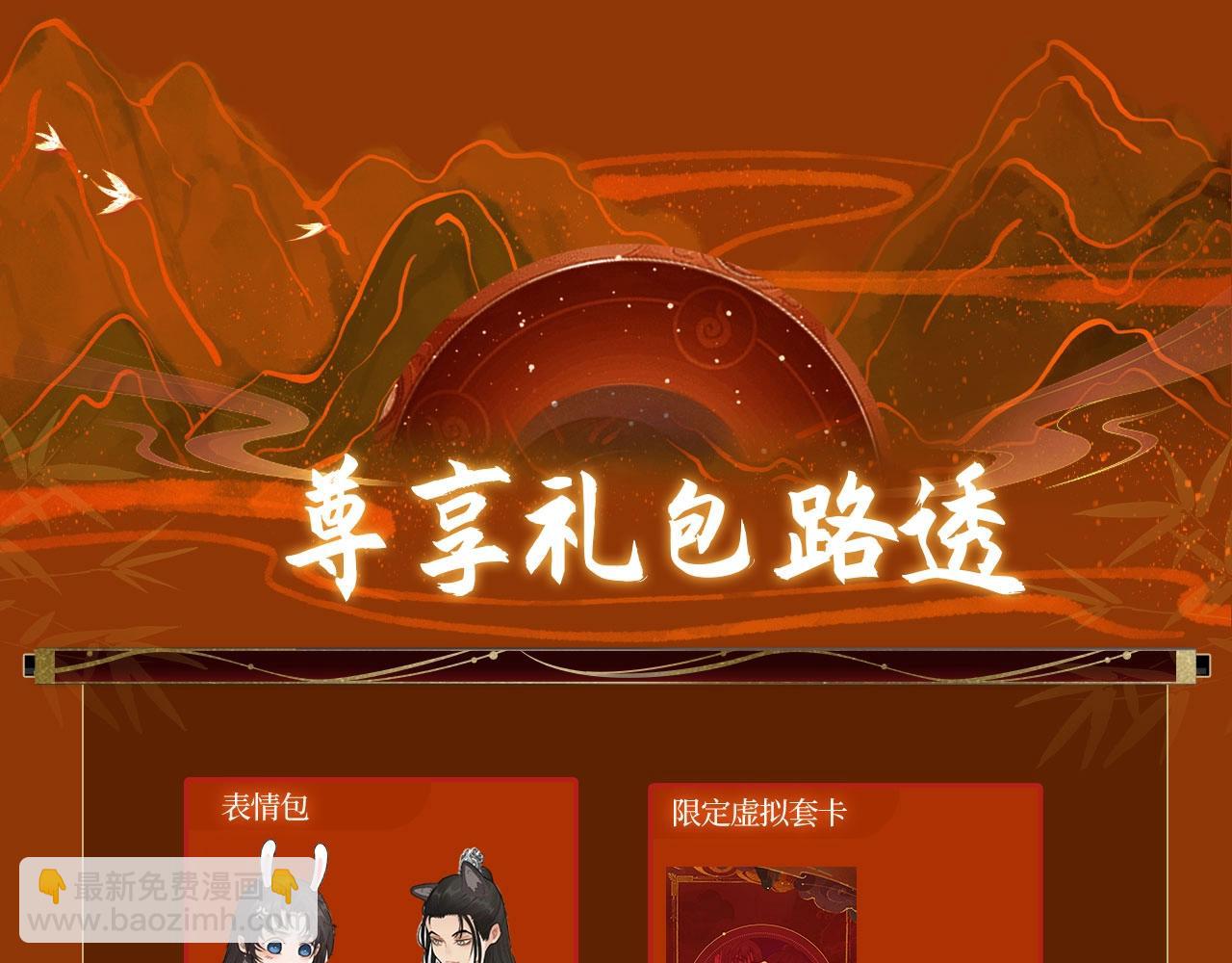 哑奴特典季—1月27日·芙蓉帐暖 共度良宵13