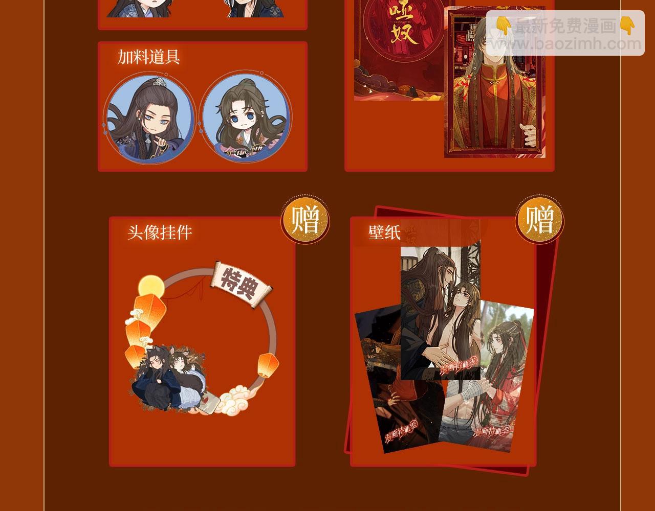 哑奴特典季—1月27日·芙蓉帐暖 共度良宵14