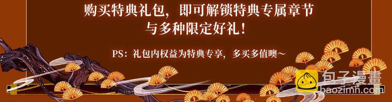 哑奴特典季—1月27日·芙蓉帐暖 共度良宵15