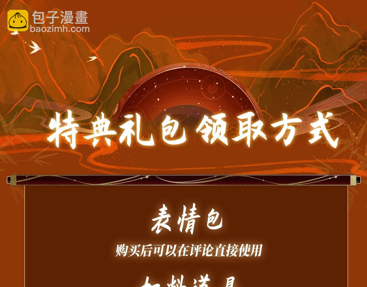 哑奴特典季—1月27日·芙蓉帐暖 共度良宵16