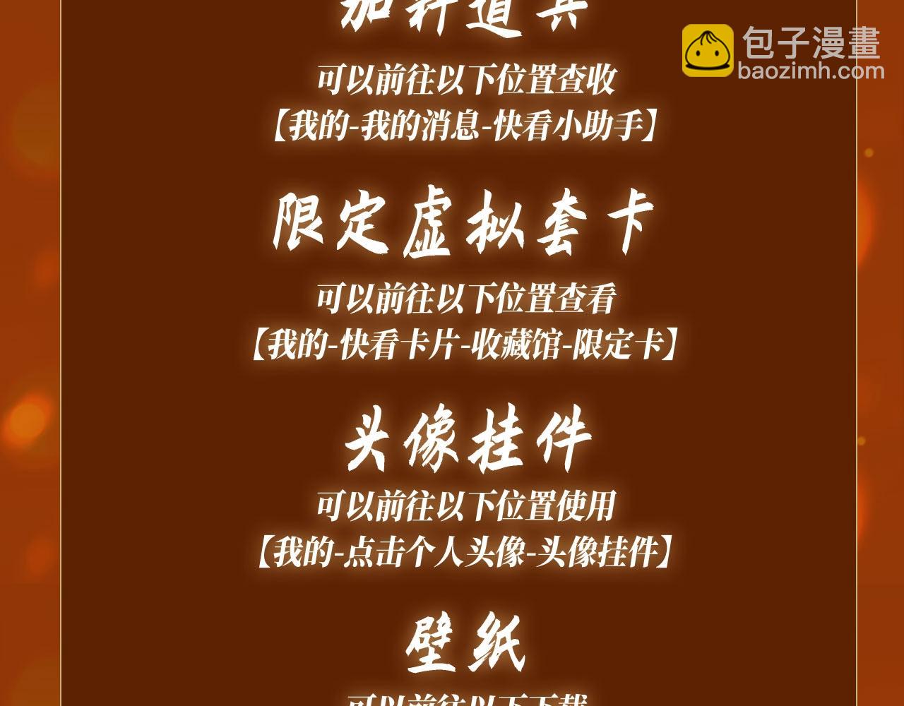 哑奴特典季—1月27日·芙蓉帐暖 共度良宵17