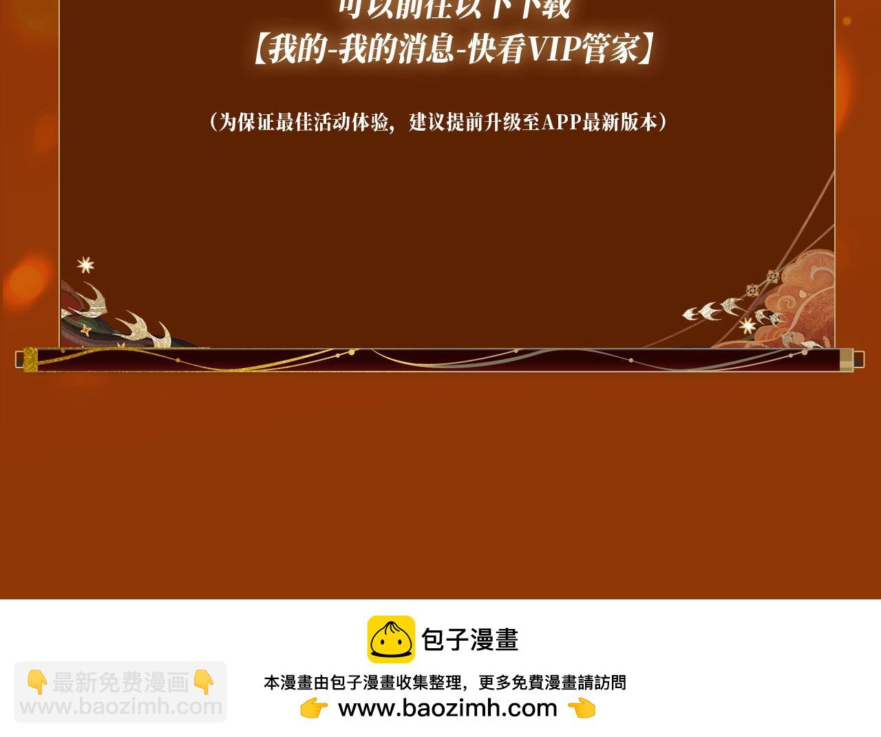 哑奴特典季—1月27日·芙蓉帐暖 共度良宵18