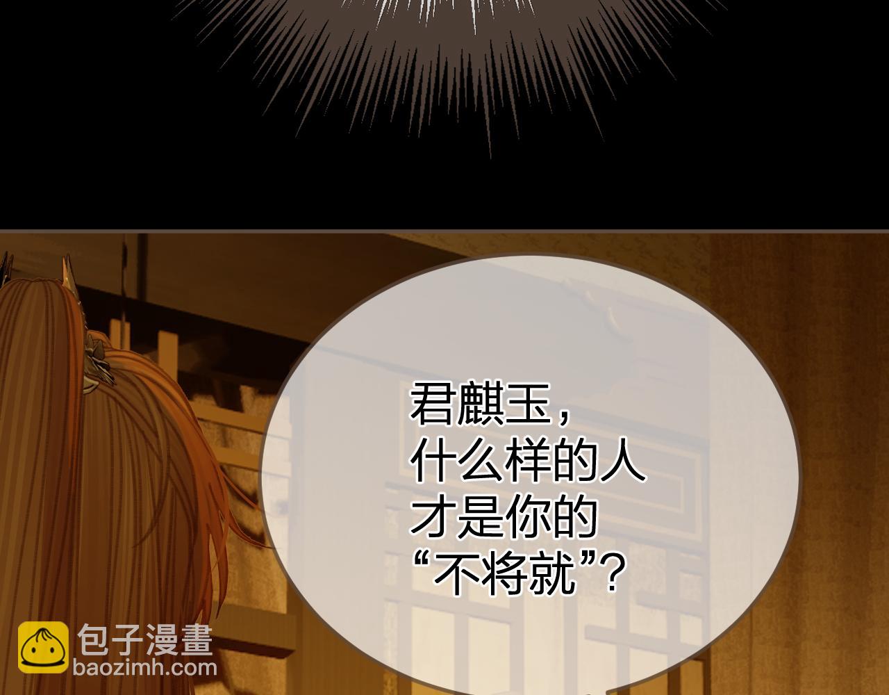 第35话 谁都不要30