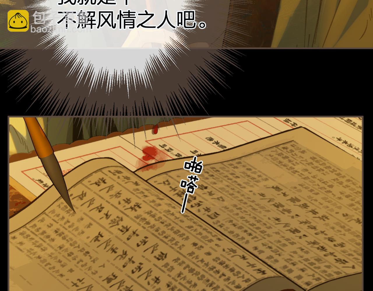 第35话 谁都不要52