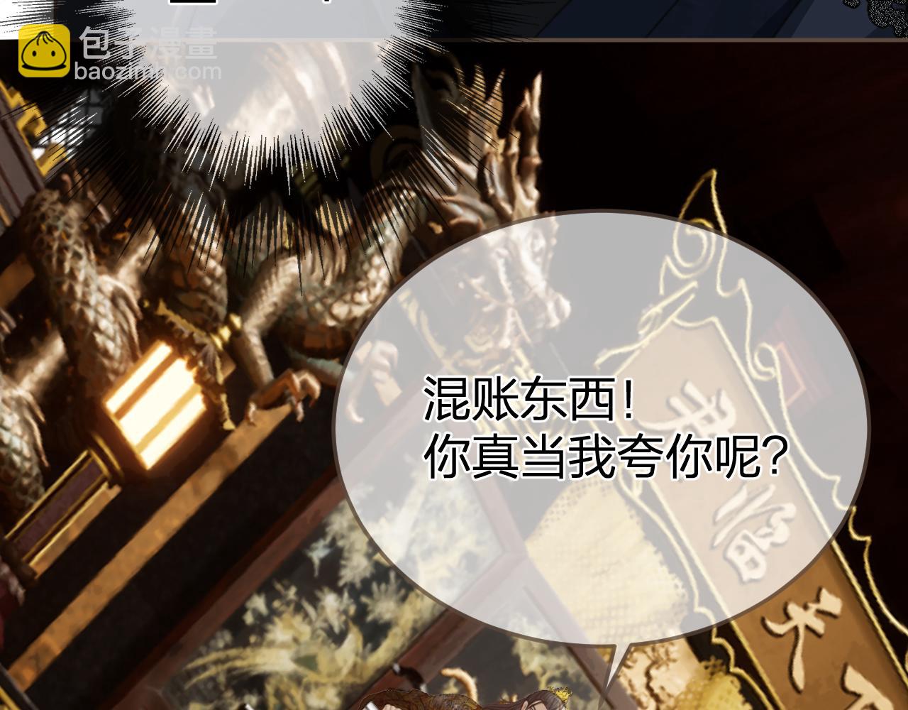 第35话 谁都不要74