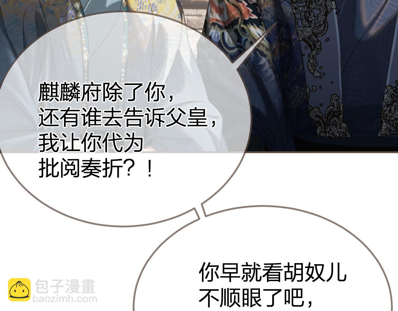 第36话 领罚87