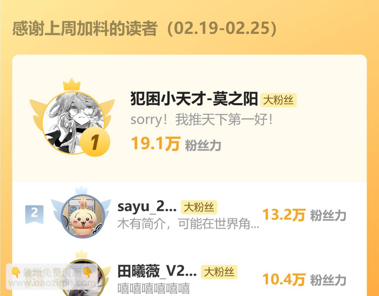 第38话 交换条件113
