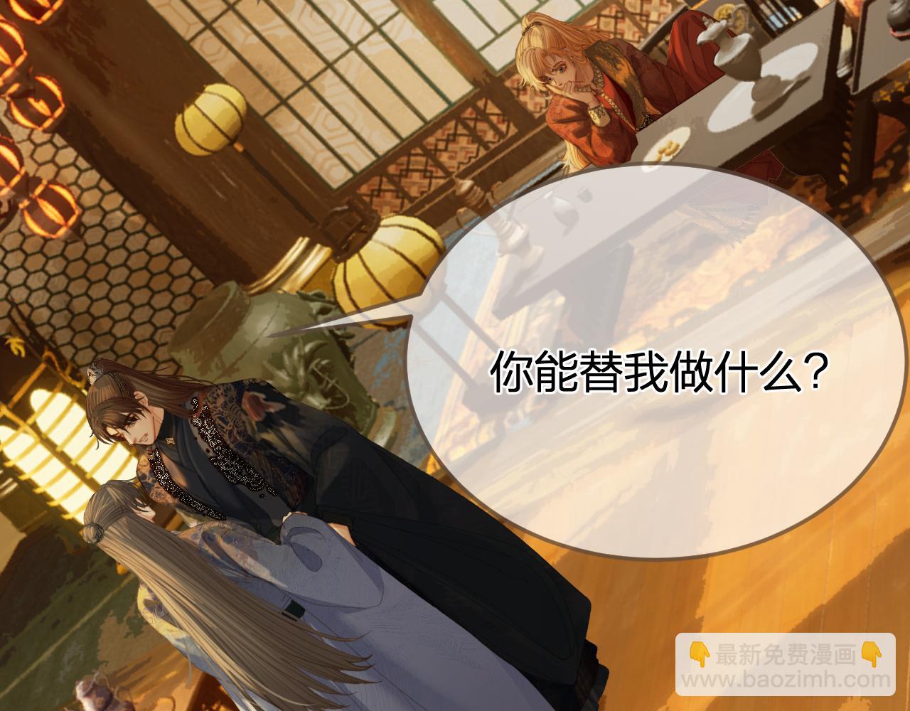第38话 交换条件4