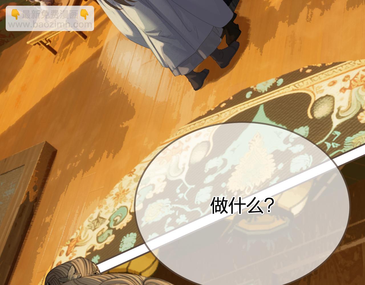 第38话 交换条件5