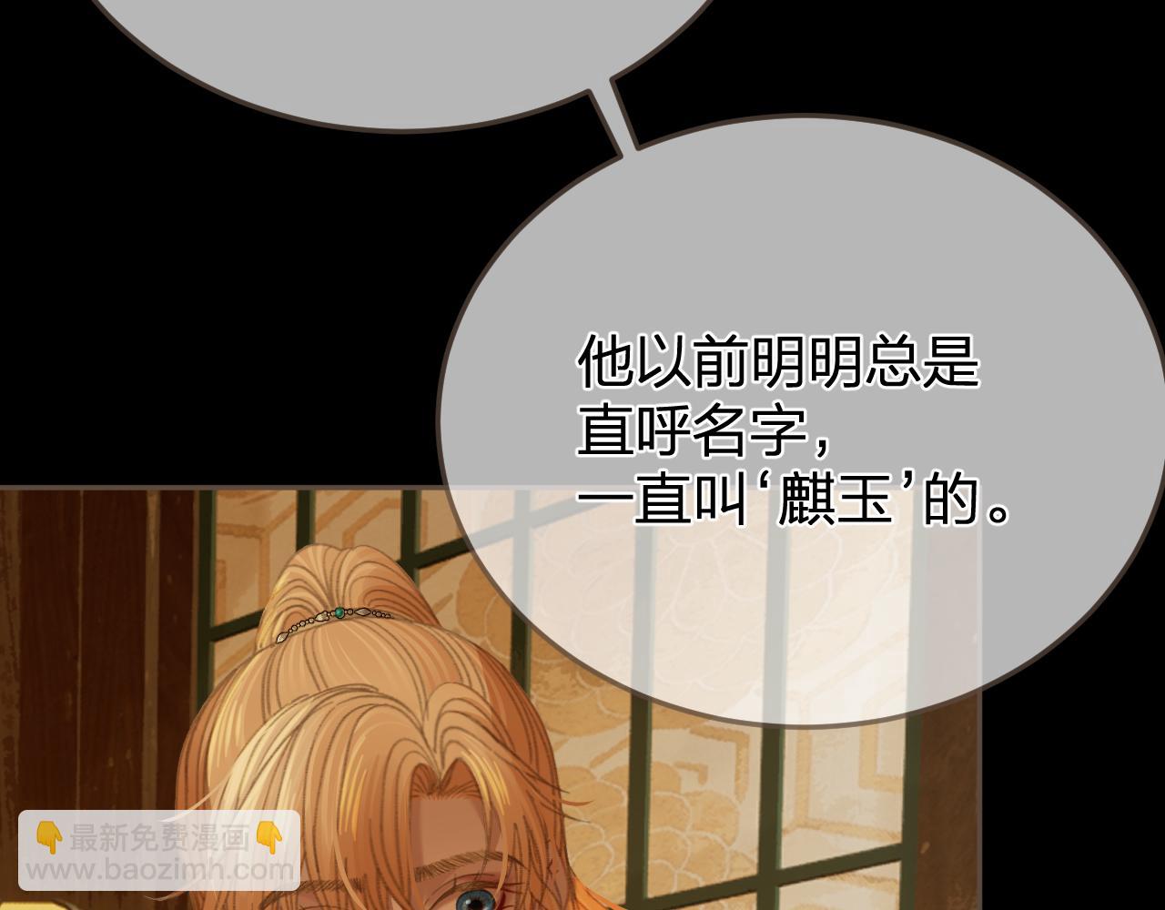 第38话 交换条件78