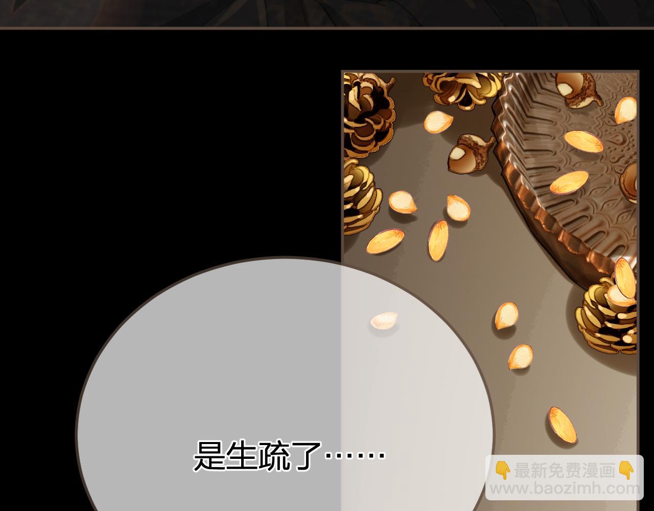 第38话 交换条件84