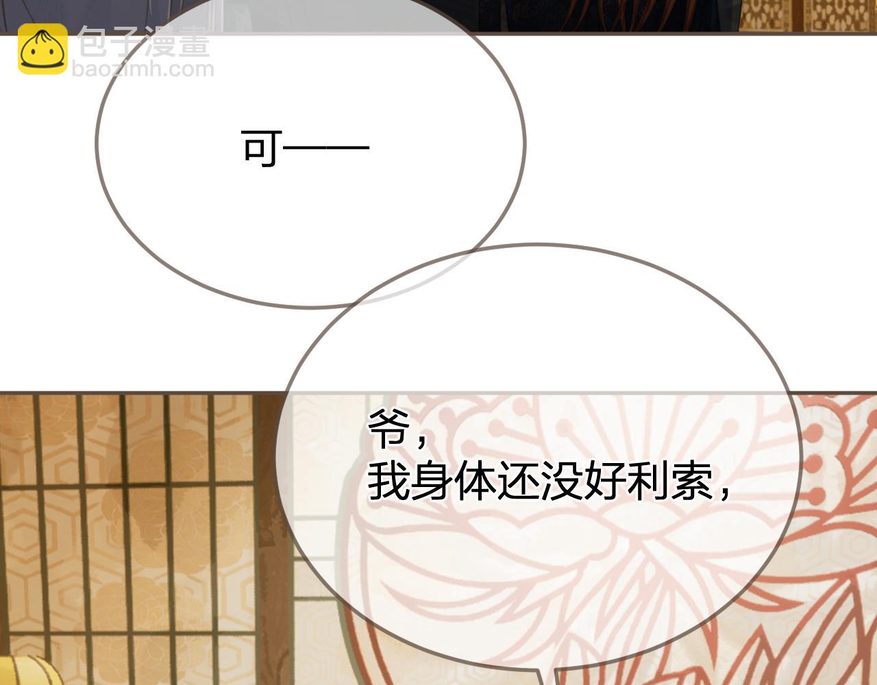 第38话 交换条件9