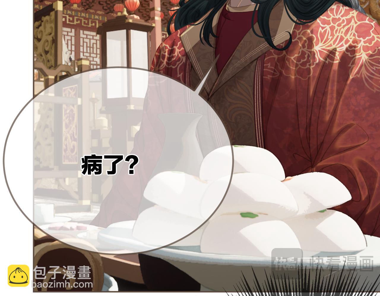 第39话 万寿宴15
