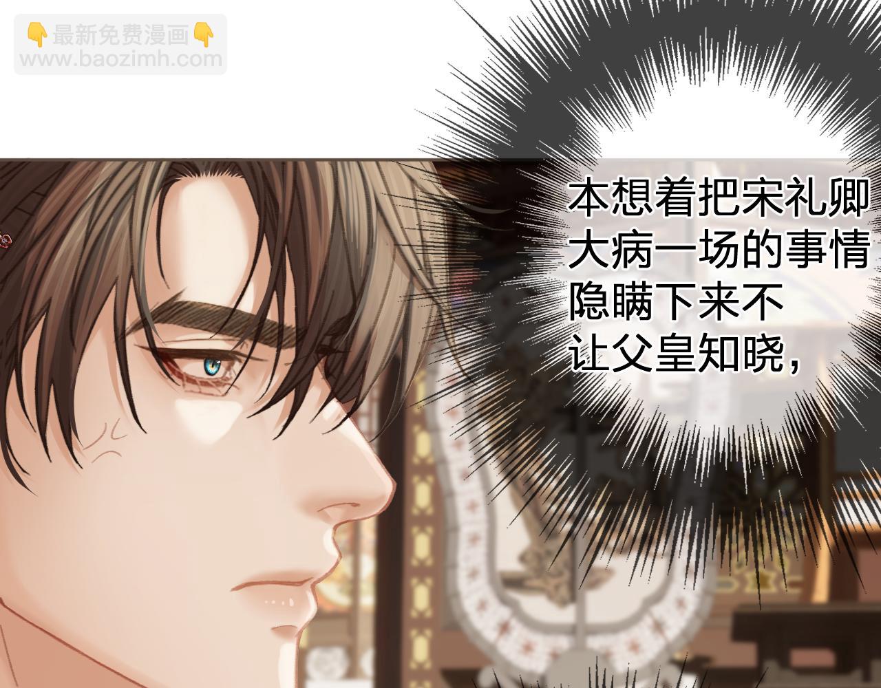 第39话 万寿宴16