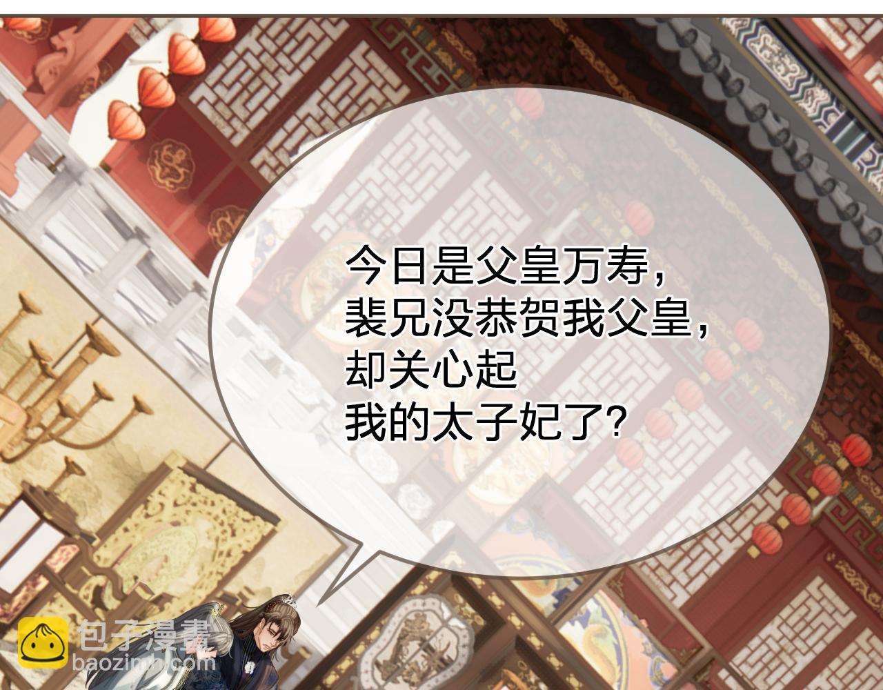 第39话 万寿宴18