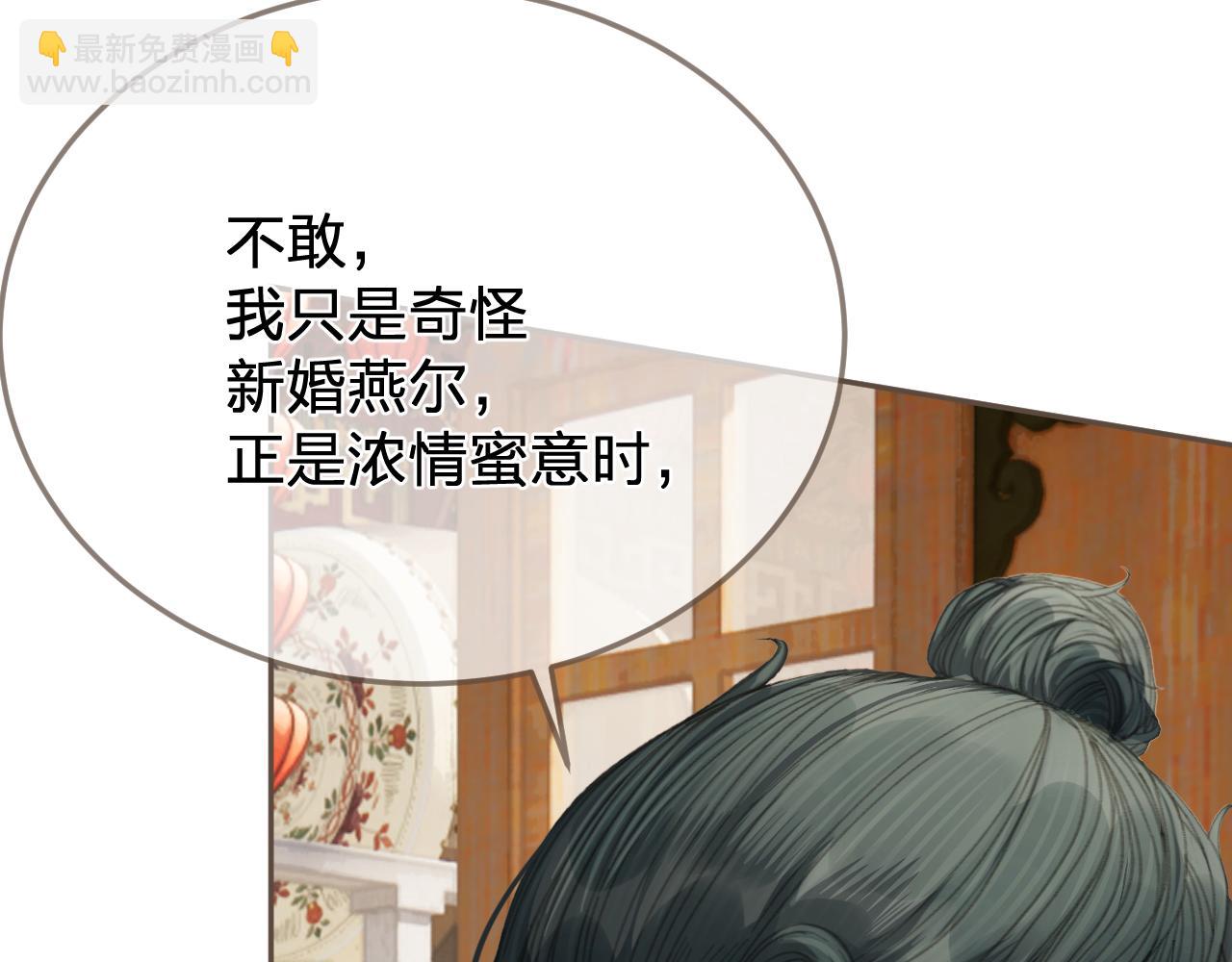 第39话 万寿宴23
