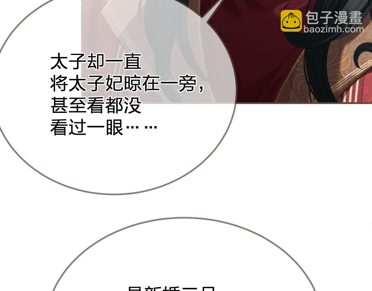 第39话 万寿宴25