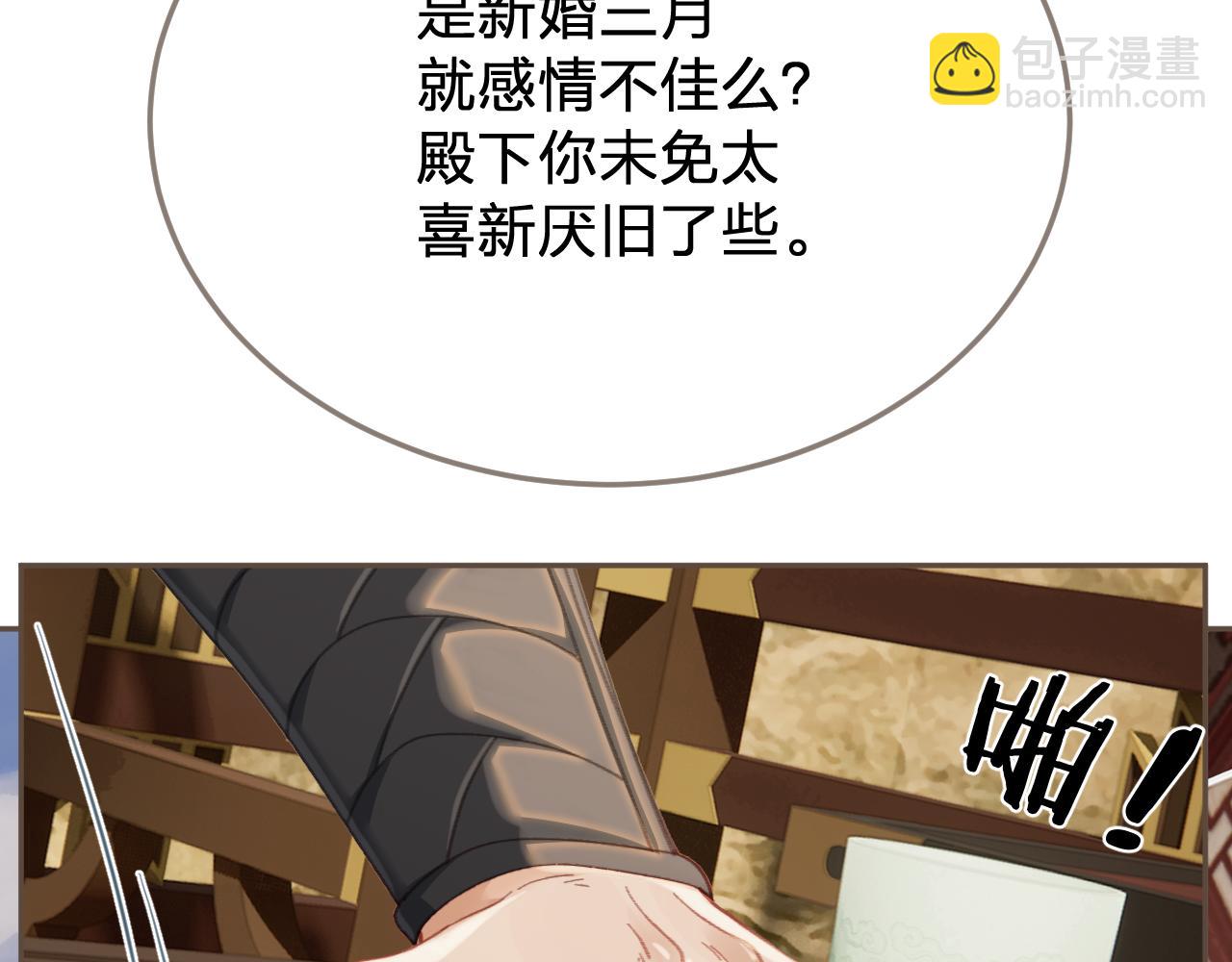 第39话 万寿宴26