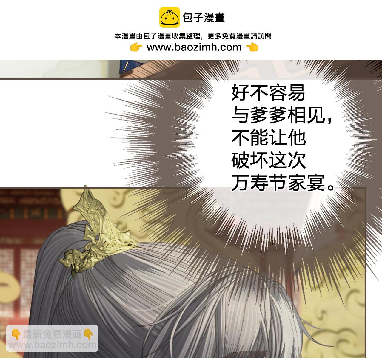第39话 万寿宴30