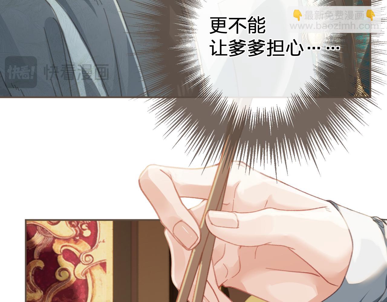 第39话 万寿宴32