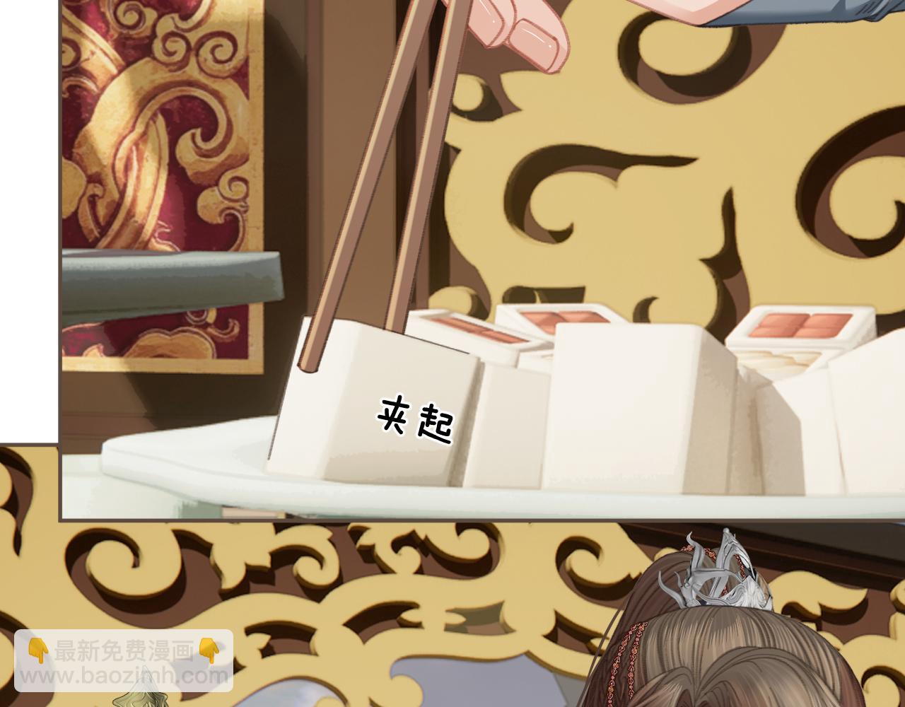第39话 万寿宴33
