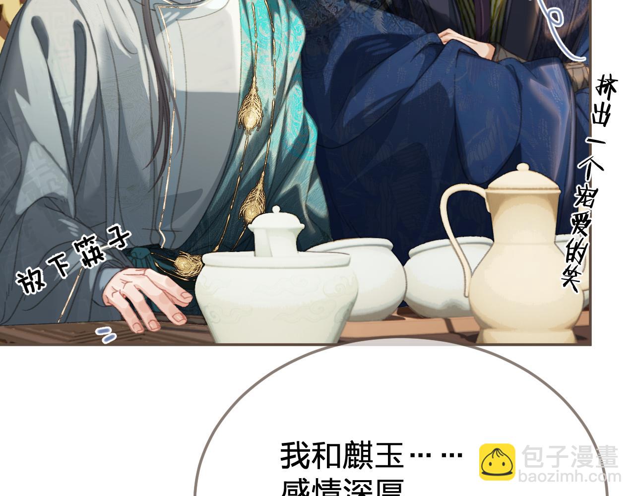 第39话 万寿宴39